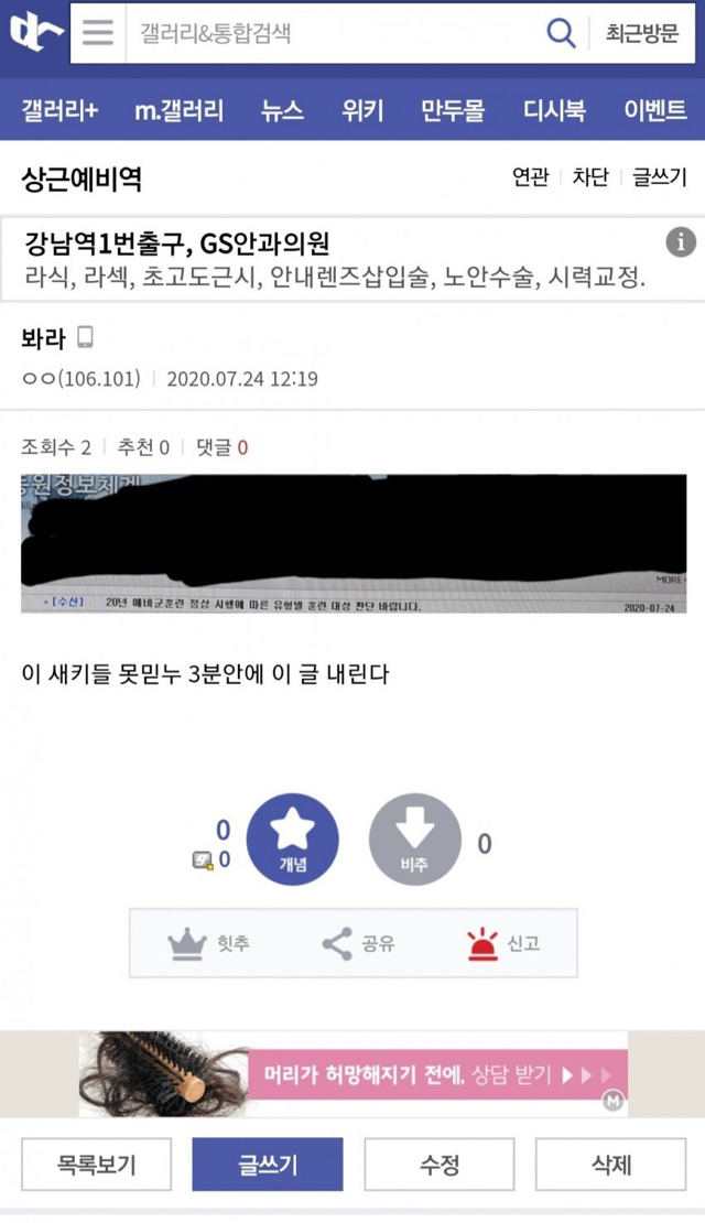 다시보는 상근갤에서 나온 9월 예비군 강행 정보 | 인스티즈