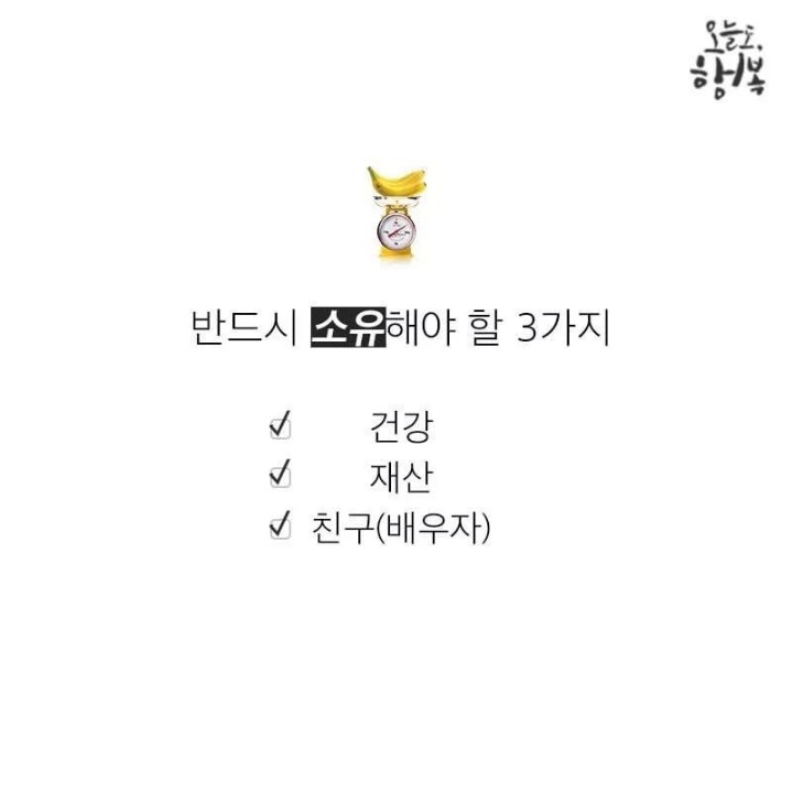 기억해야할 3가지 지혜 | 인스티즈