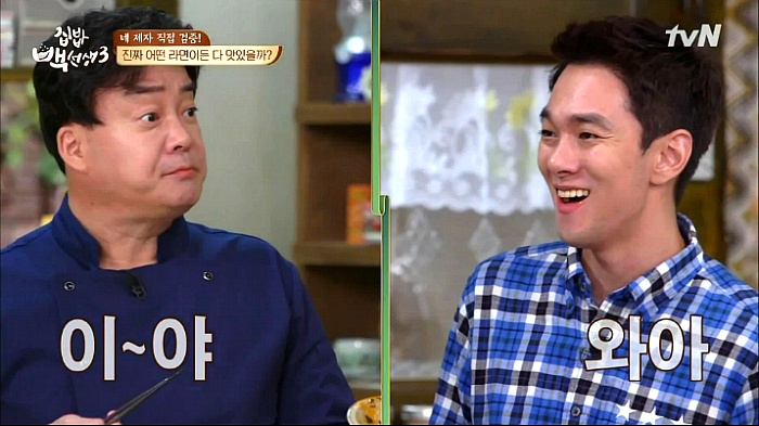 [집밥백선생3] 일반라면으로 비빔면 만들기 | 인스티즈
