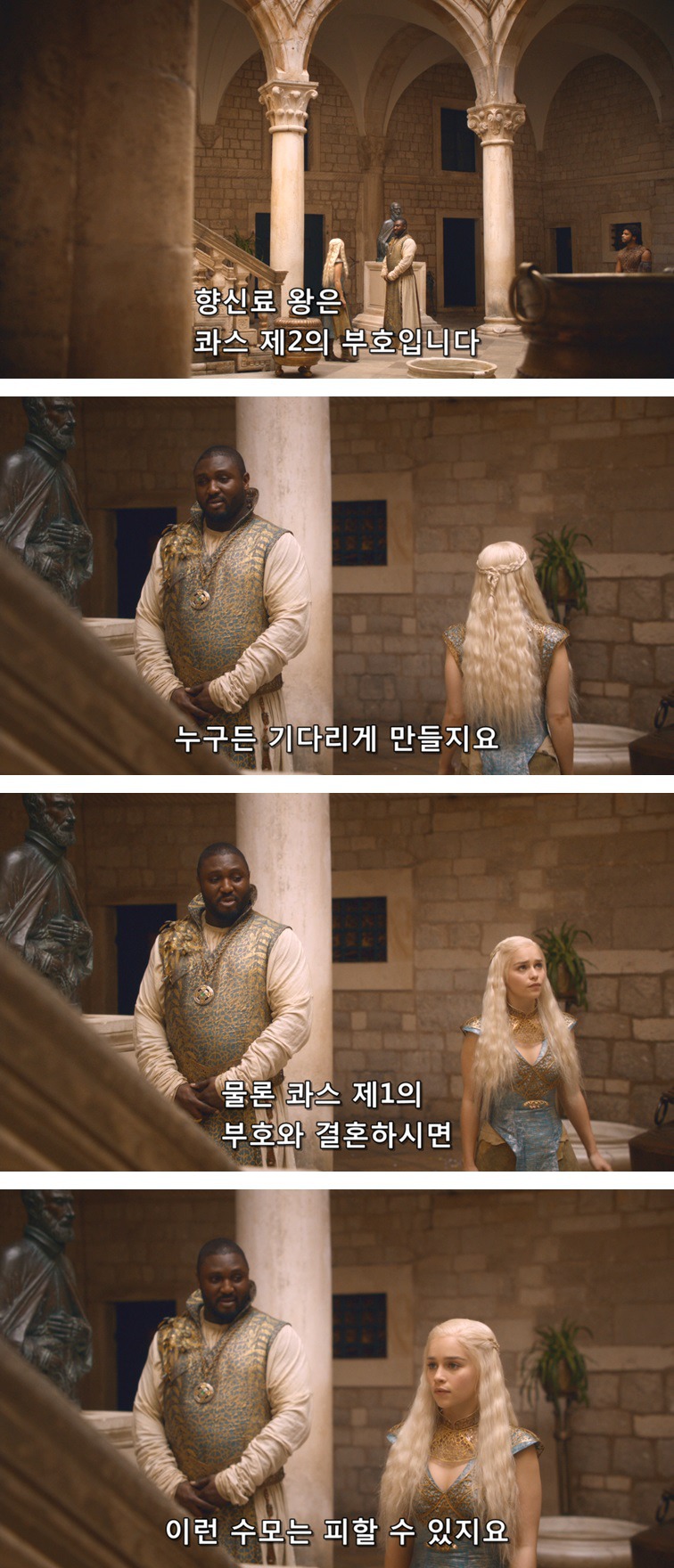 [왕좌의게임] 폭풍의 딸 22화 | 인스티즈