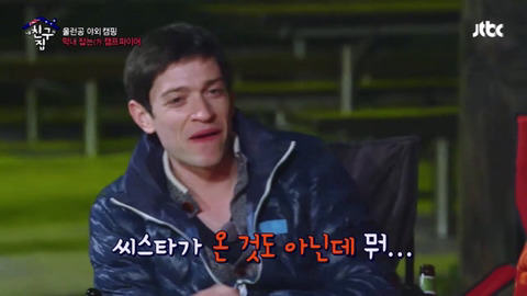 [내친구의집은어디인가] 아무도 관심없는 고독한 타쿠야 장기자랑 | 인스티즈