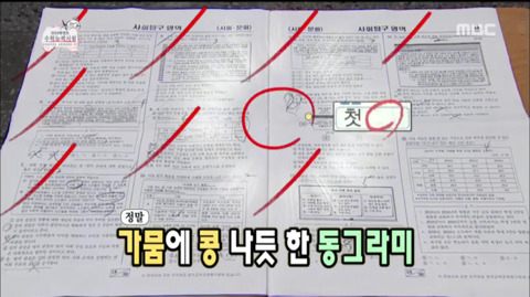 [무한도전] 첫 장에 비밀을 간직한 얼굴 없는 소년ㅋㅋㅋㅋㅋㅋㅋ | 인스티즈