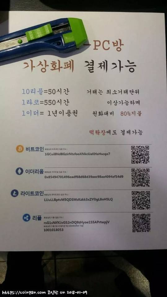 한국에서 가장 싼 PC방 ㄷㄷㄷㄷㄷ.jpg | 인스티즈