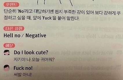 어느 영어회화교재의 예문 | 인스티즈