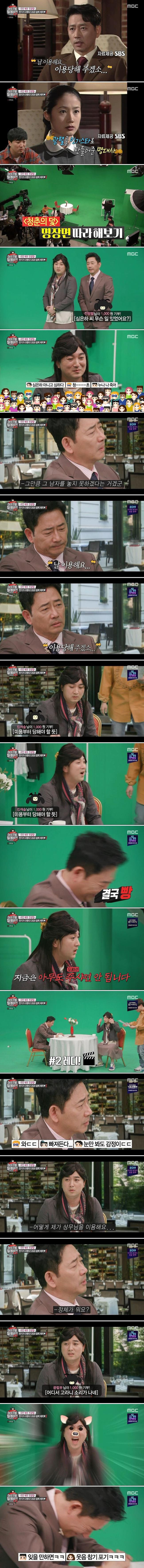 [마리텔] 도네가 망친 정극 연기 | 인스티즈