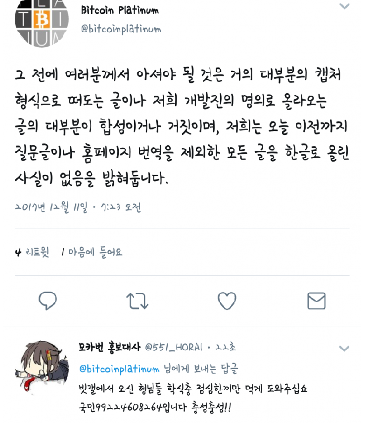 비트코인 갤러리 올타임 레전드 구걸짤.jpg | 인스티즈
