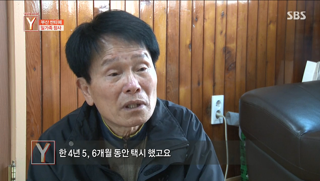 자동차 급발진사고로 하루아침에 가족4명을 잃은 남자 | 인스티즈