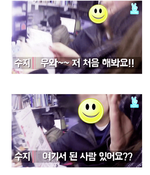태어나서 복권을 처음 사보는 수지.jpg | 인스티즈