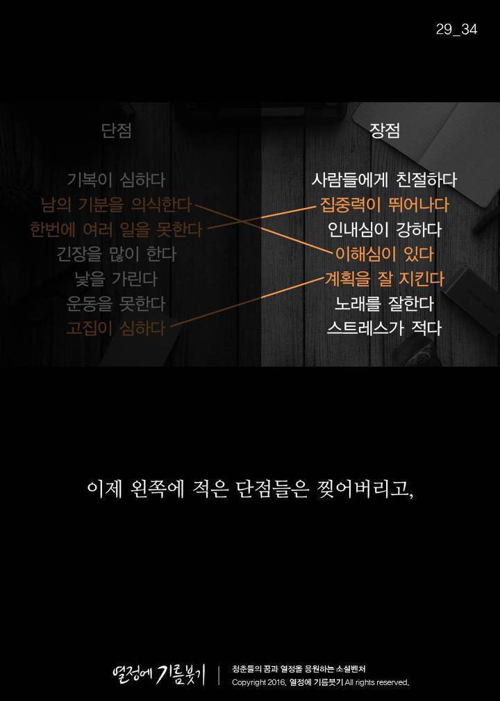 100년 전 심리학자의 일침 | 인스티즈