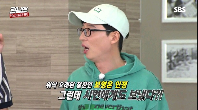진심으로 당황한 유재석.jpg | 인스티즈