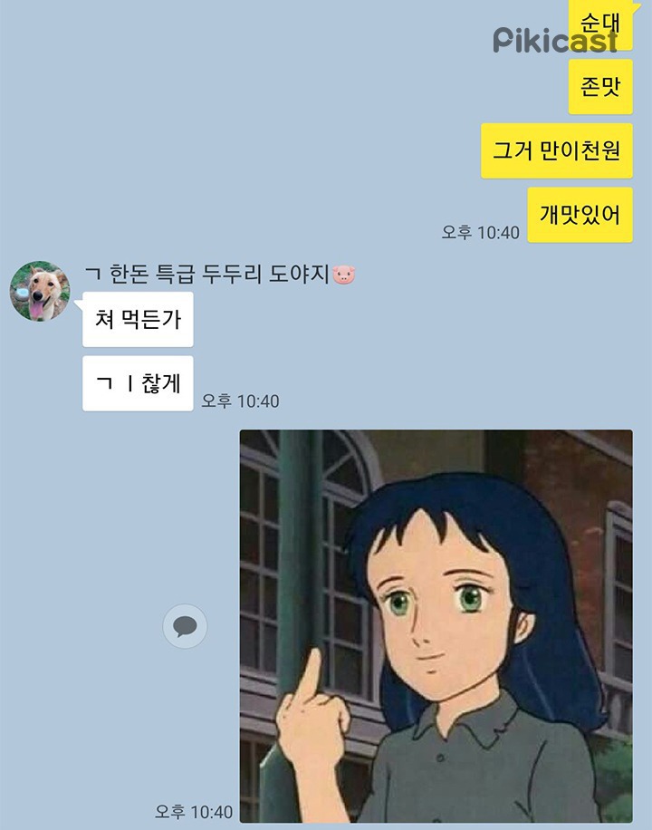 흔한 남매의 카톡.jpg | 인스티즈