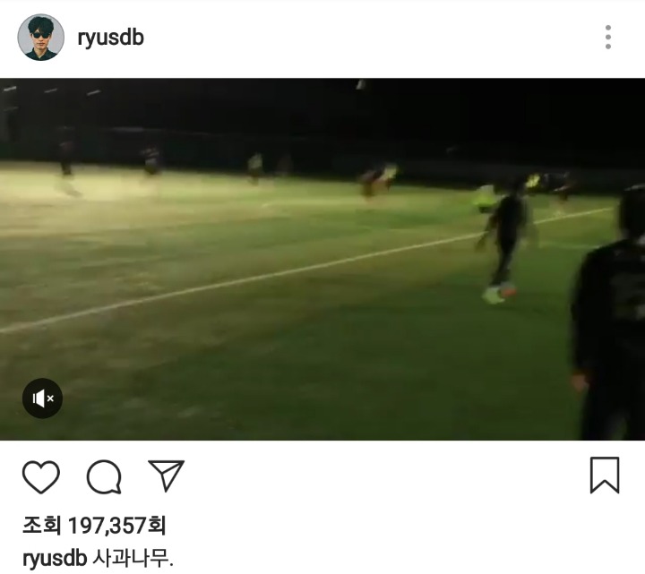 류준열 인스타그램(feat 문선민) | 인스티즈