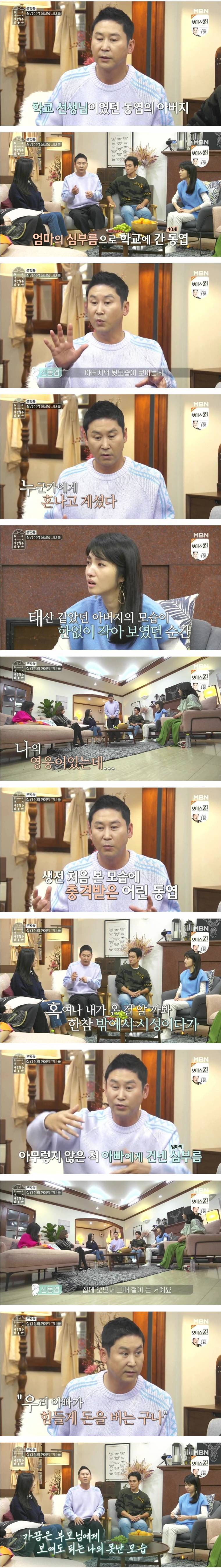 신동엽이 철 든 계기 | 인스티즈