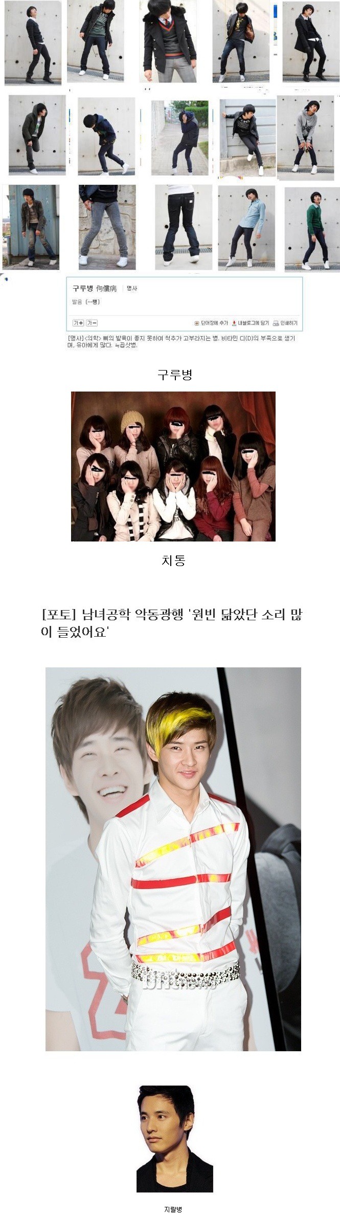 한국의 3대 질병.jpg | 인스티즈
