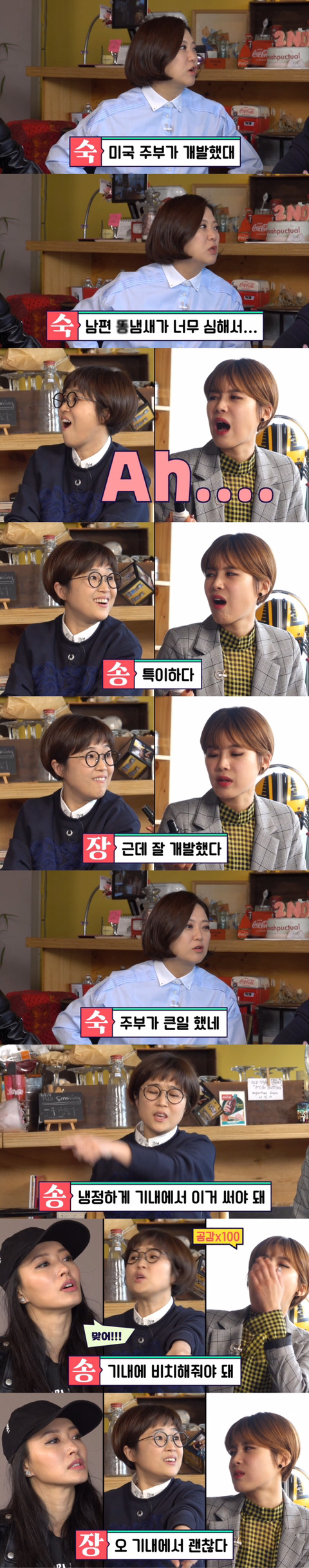 남친과 있는데 큰 일이 보고 싶다면? | 인스티즈