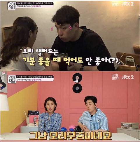 여자친구가 아무 이유 없이 짜증 낼 때.jpg | 인스티즈