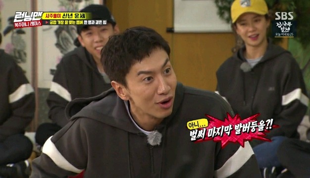 이광수 2018년 운세 | 인스티즈