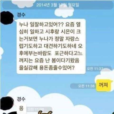 누나 일 잘하고있어?.jpg | 인스티즈