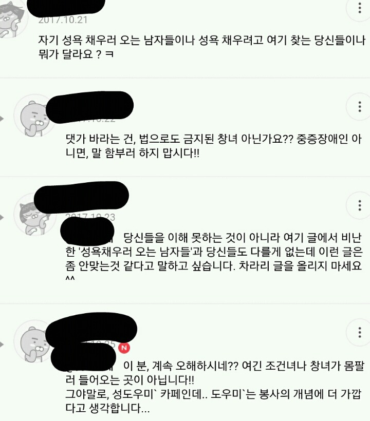장애인 성도우미 카페 근황 | 인스티즈