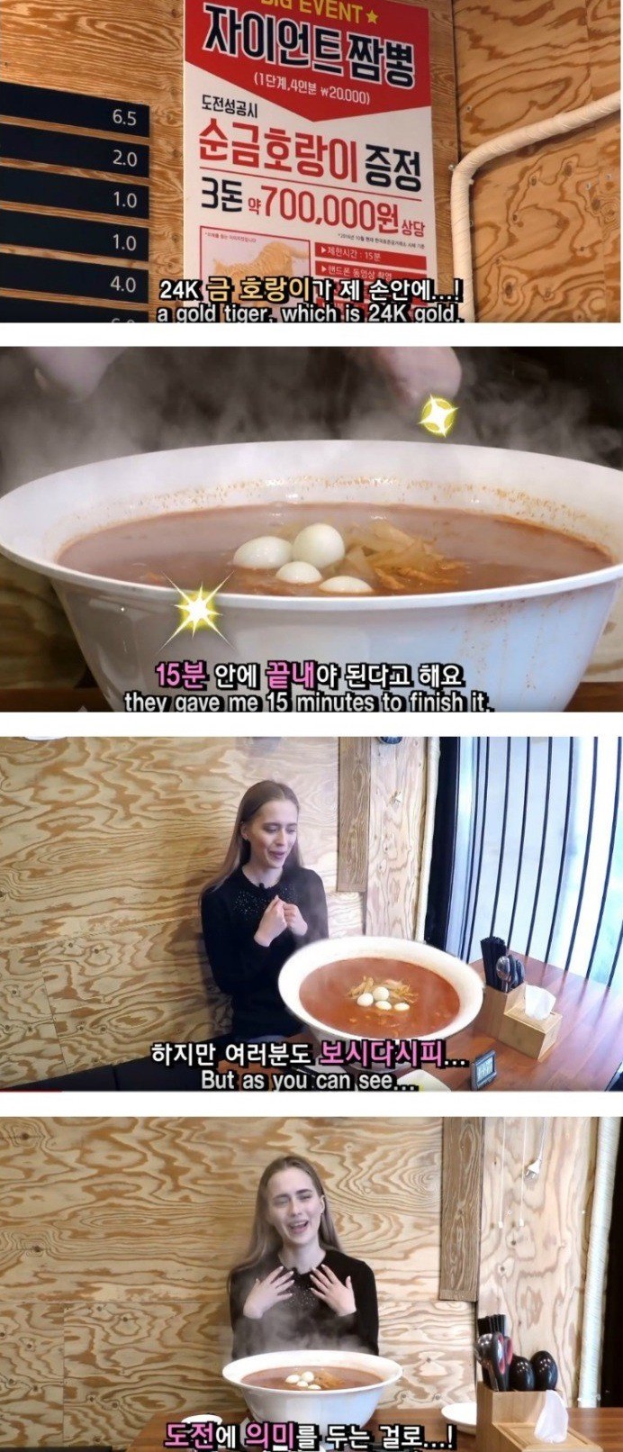 호랑이짬뽕 이미지