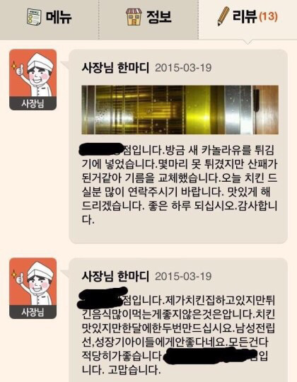 솔직한 사장님 | 인스티즈