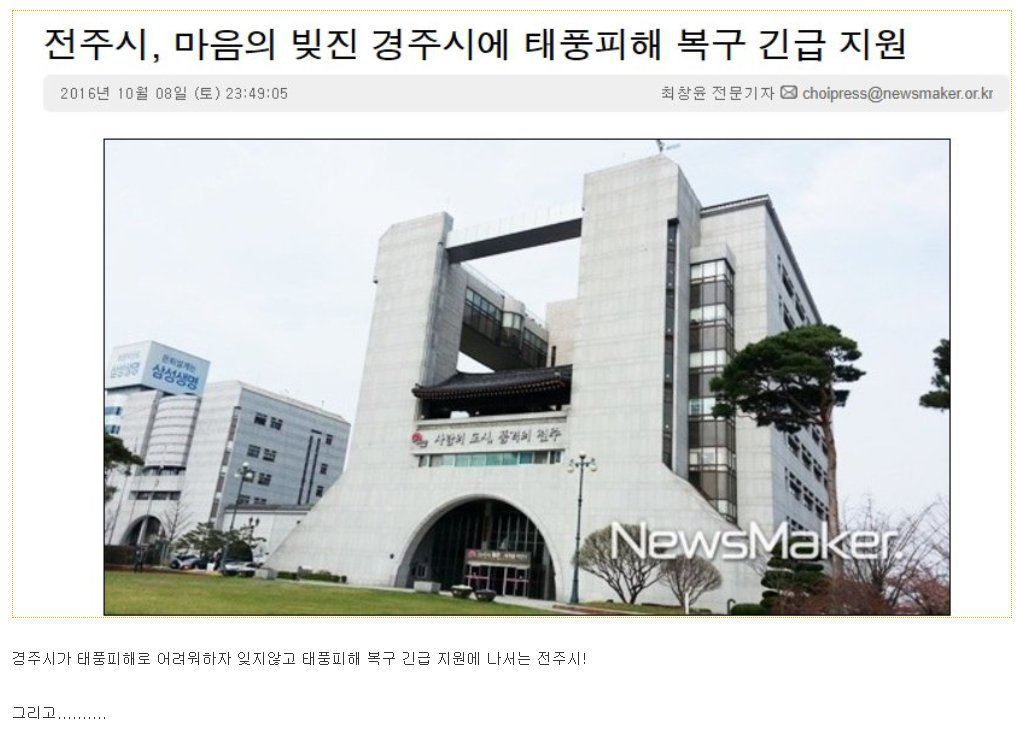 기브 앤 테이크...아름다운 우리나라... | 인스티즈