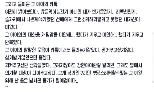 대학생의 짝사랑 | 인스티즈