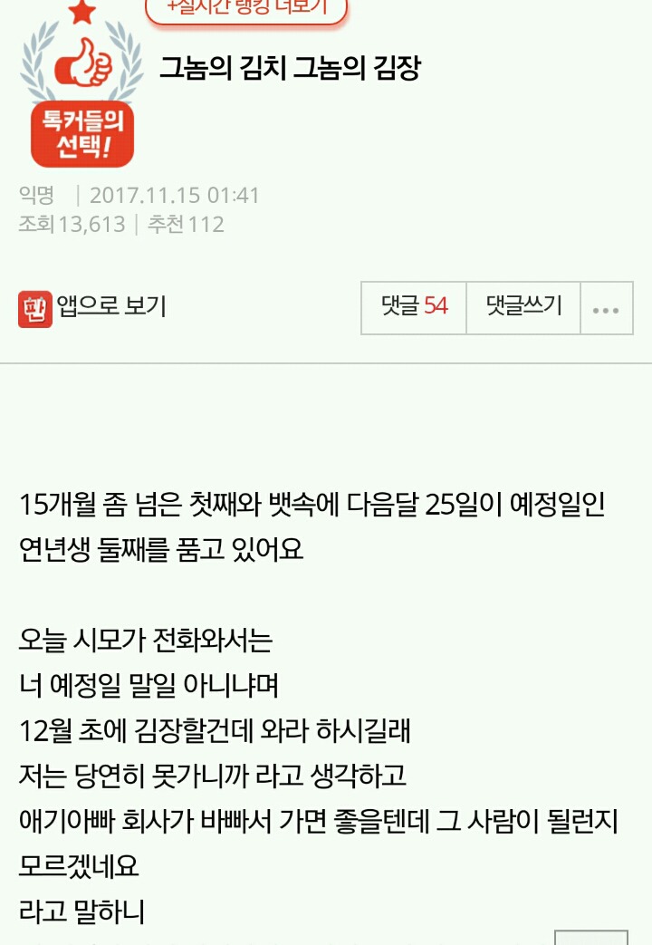 그놈의 김치 그놈의 김장 | 인스티즈