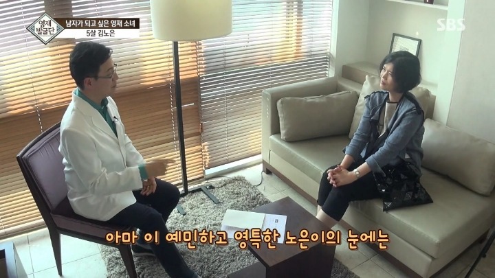 영재딸 노은이가 여자이길 거부하는 이유 | 인스티즈