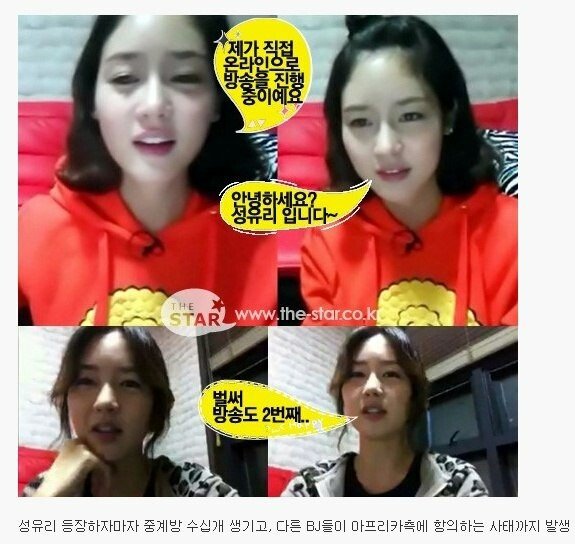 아프리카 티비 생태계 교란 레전드 | 인스티즈