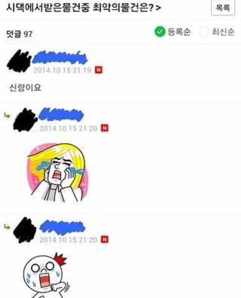 시댁에서 받은 최악의 물건.jpg | 인스티즈