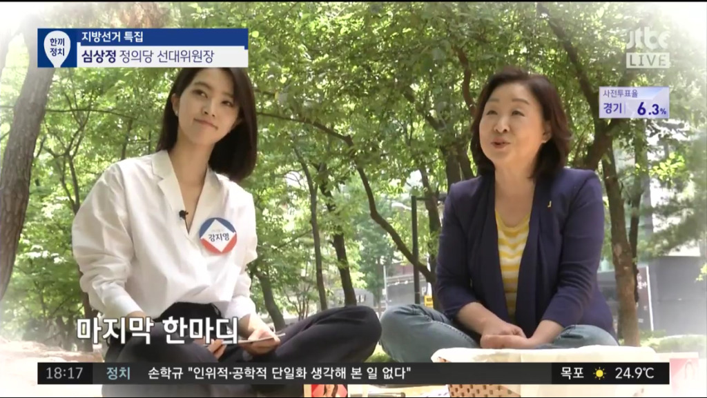 6/8 jtbc 정치부회의에서 강지영 아나운서.jpg | 인스티즈