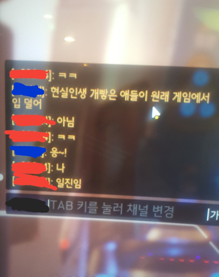 ???: 현실인생 개 애들이 게임에서 어 | 인스티즈