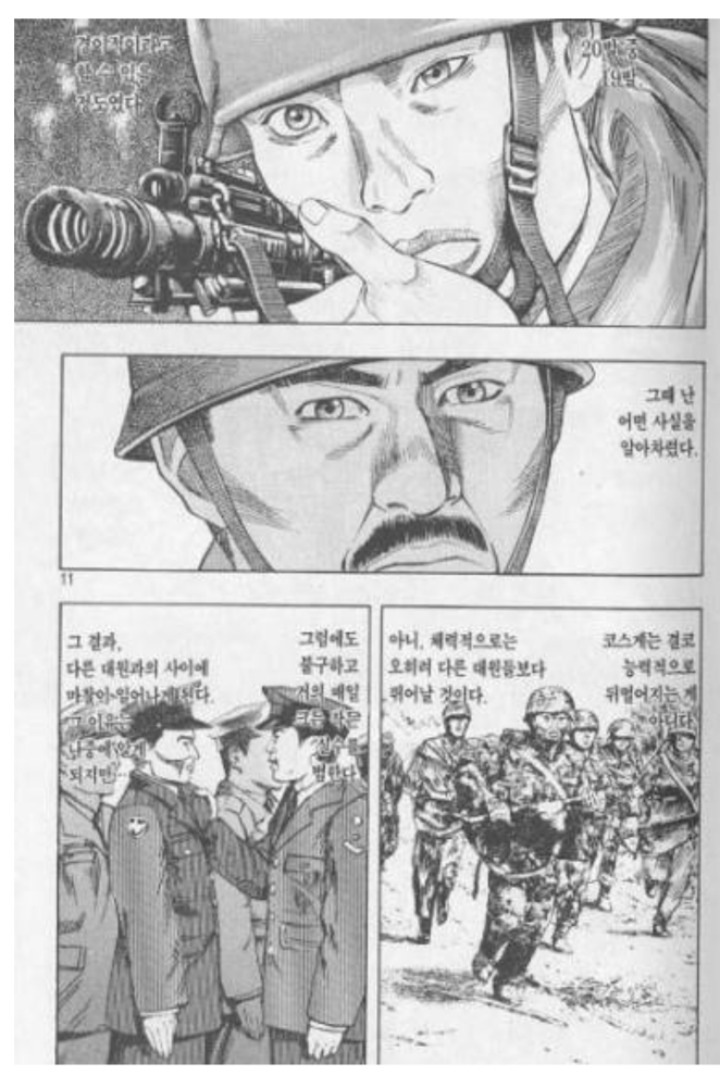 작가가 미필.jpg | 인스티즈