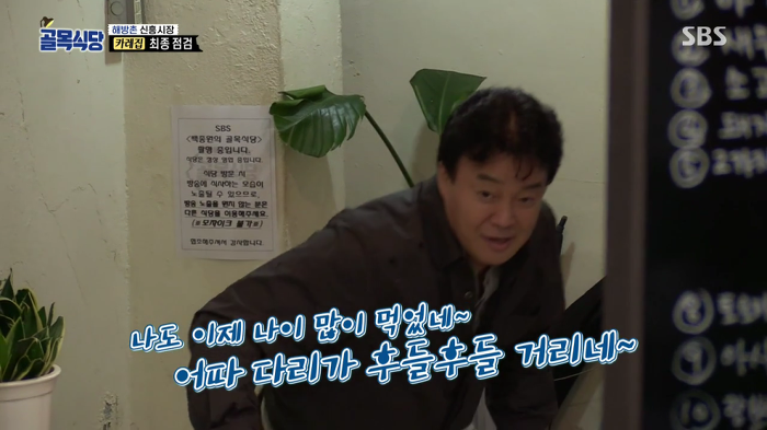 [골목식당] 병 얻고 약 주고 가는 백종원 | 인스티즈