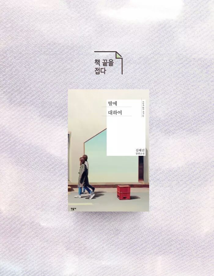 딸이 여자친구를 데리고 왔다 | 인스티즈