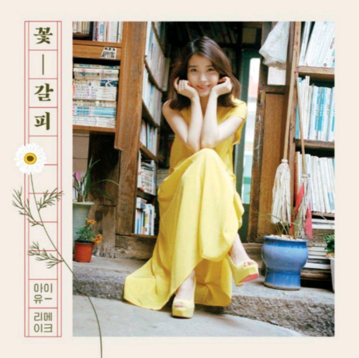 사계절 노래 하나씩 낸 아이유 ㄷㄷ | 인스티즈