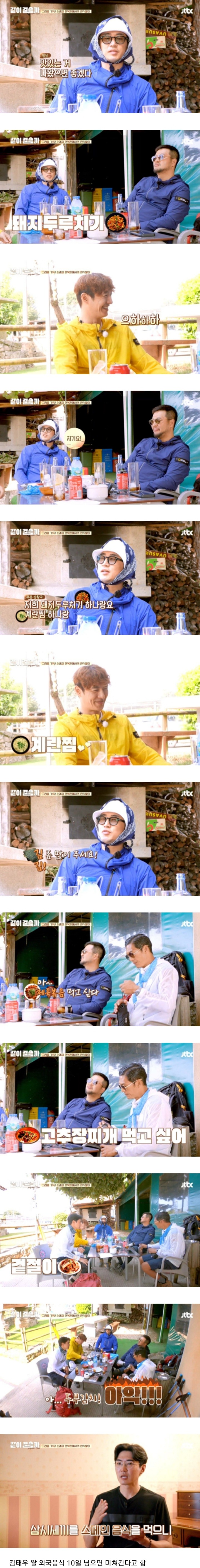 일주일째 스페인 음식만 먹으니까 한식 먹고 싶어서 미쳐가는 중 | 인스티즈