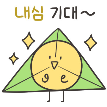 카톡 입구컷 당한 이과티콘 | 인스티즈