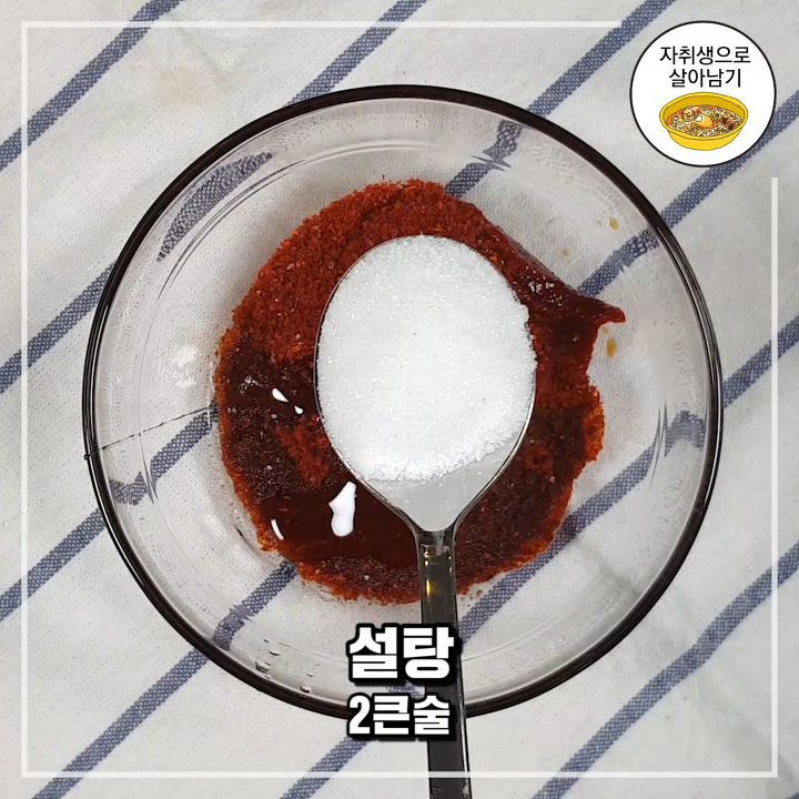 국물떡볶이 레시피 | 인스티즈