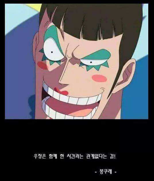 원피스 명언 | 인스티즈