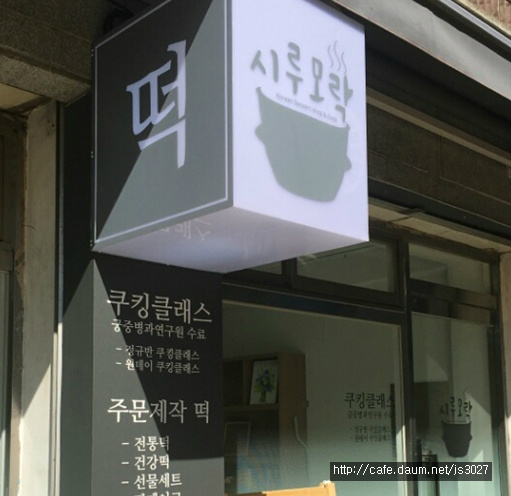모락모락떡 이미지