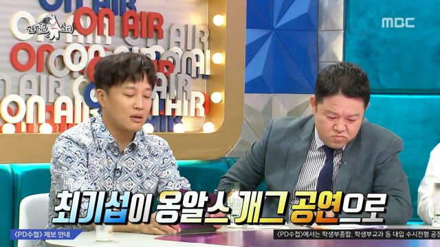 [라디오스타] 옹알스가 두바이 공연 가서 깜짝 놀란 이유 | 인스티즈