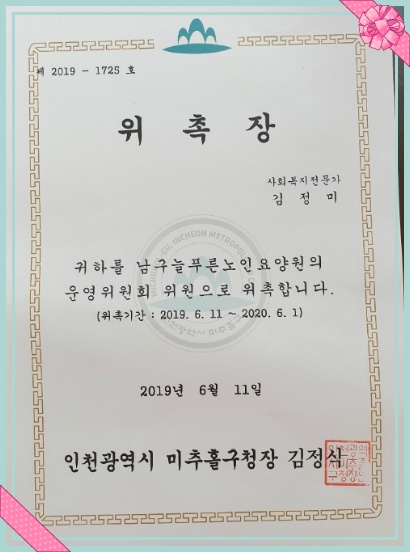 임원요양원 이미지