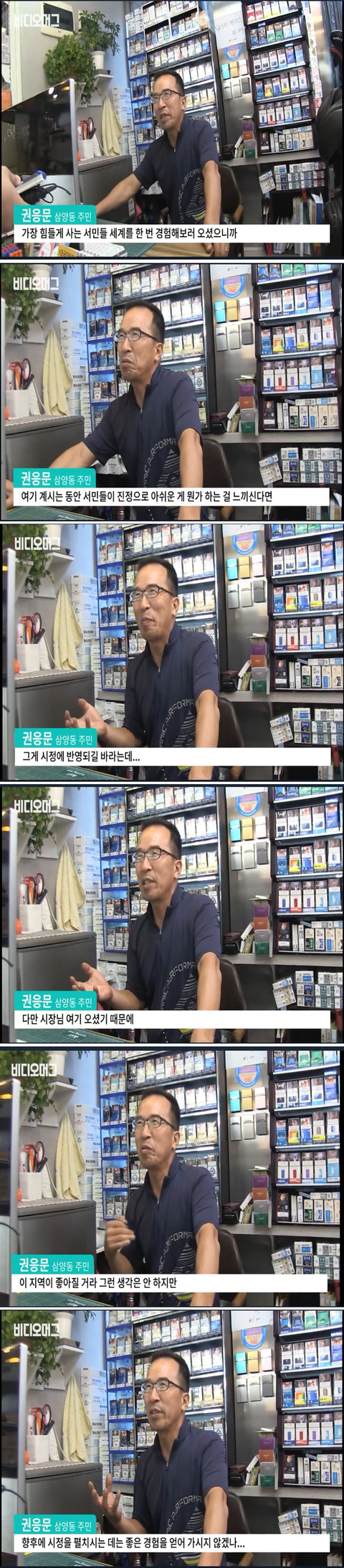 박원순 옥탑방 생활에 대한 시민들의 생각 | 인스티즈