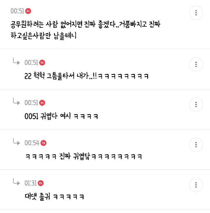 새벽 1시부터 3시까지 5천플 찍은 통일의 이점말하는 달글 캡쳐🇰🇷 | 인스티즈