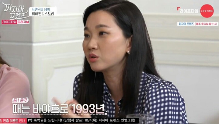 수학문제못풀어서 모델에 관심을 갖게되었다는 장윤주 | 인스티즈