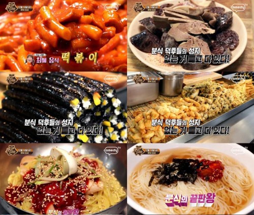 분식 이미지