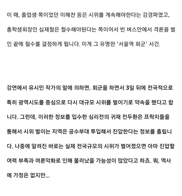 유시민이 말하는 광주에서만 학살이 일어난 이유 | 인스티즈