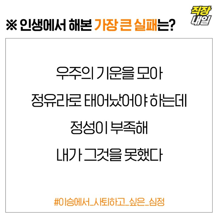 너무 솔직한 취업 자소서.....jpg | 인스티즈